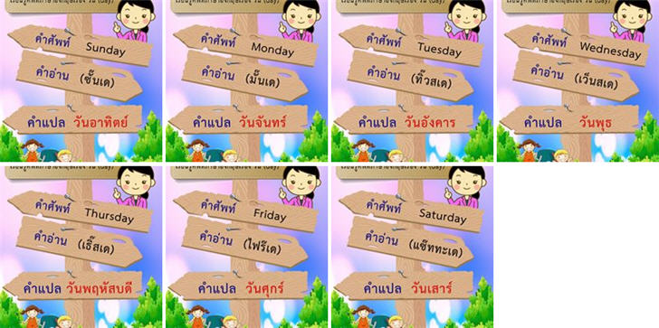 㺤¹ѧͧ ѹ (DAY)