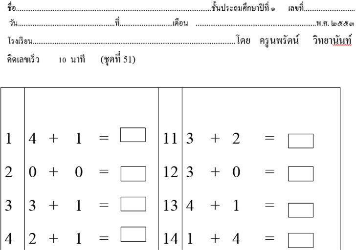 ͡¹͹ ԵԴǪش 20  Ѻѡ¹ .1 ش 51-70