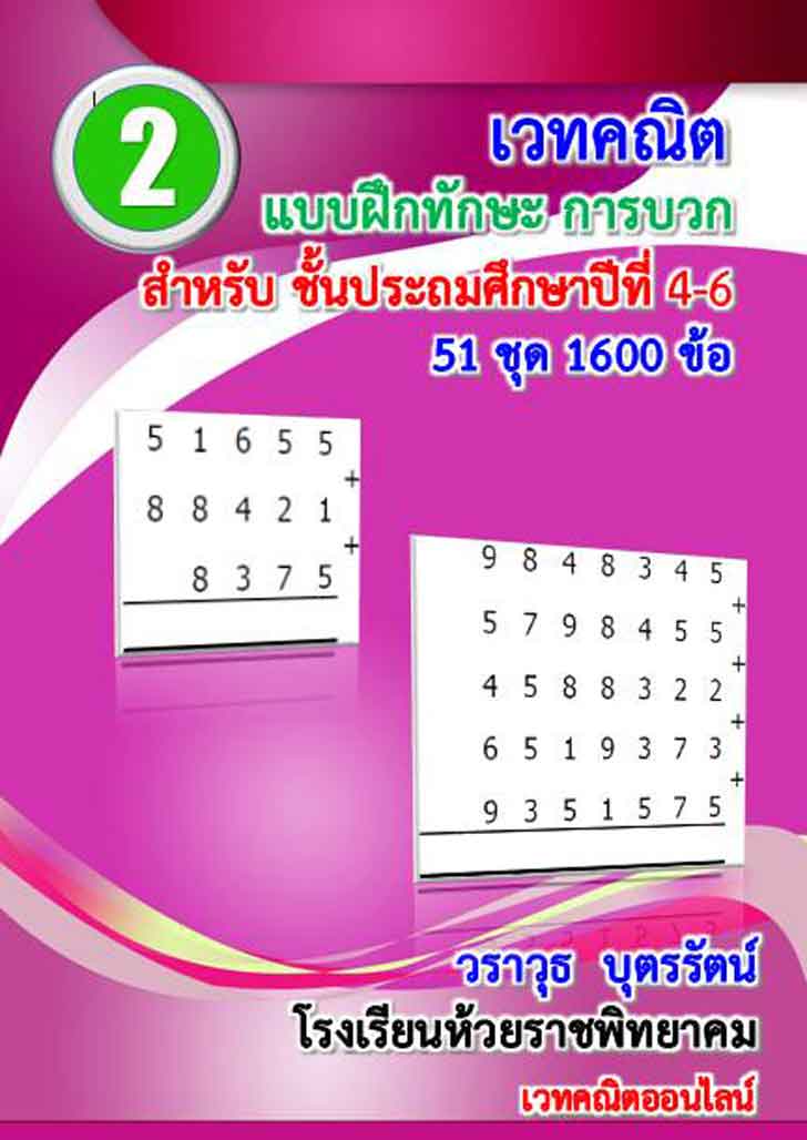 ͡¹͹ Ẻ֡ѴǷԵѡСúǡ  .4-6  51 ش 1600 