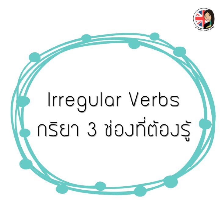 ͡¹͹ Irregular Verbs  3 ͧͧ