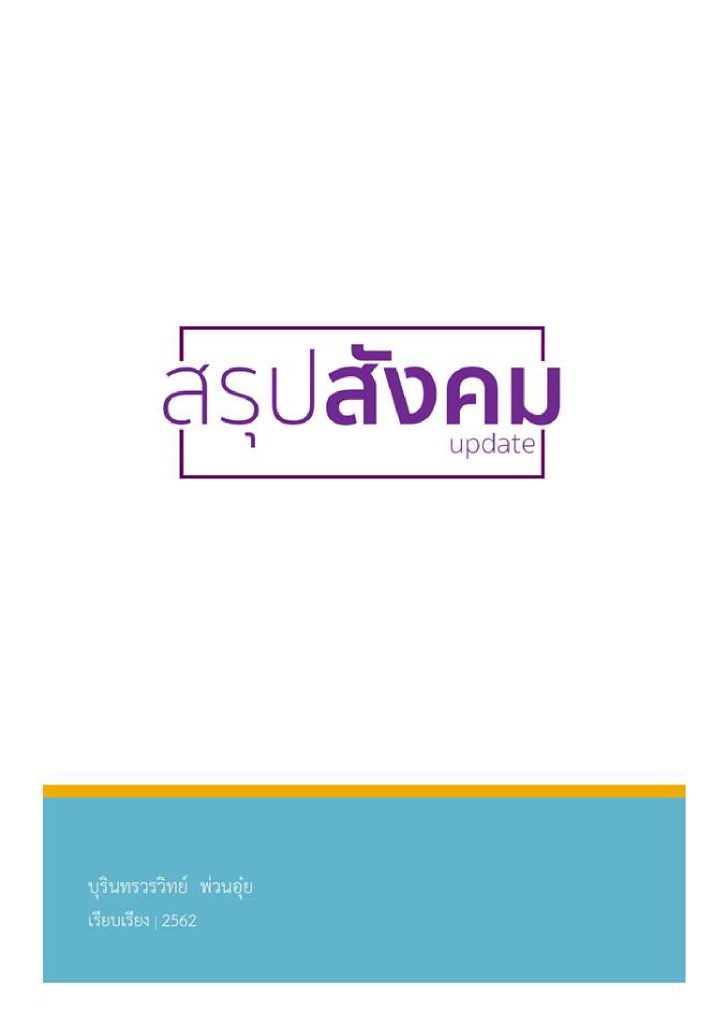 ͡¹͹ ػѧСͺҹǹѡ¹ .6 ͺ 9 Ԫѭ  O-NET