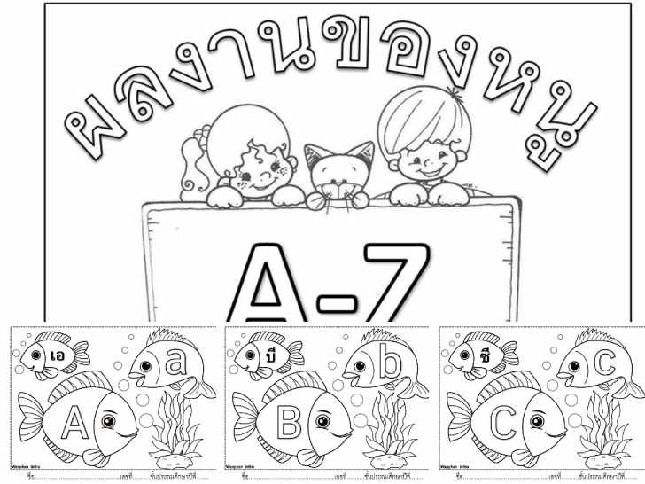 ͡¹͹  Ҿкջ A-Z Ǿ硾˭ кպóҡҧŻСѺѧ Ǻ繼ŧҹͧͧ Ẻŧթҡѧ繷ͧ