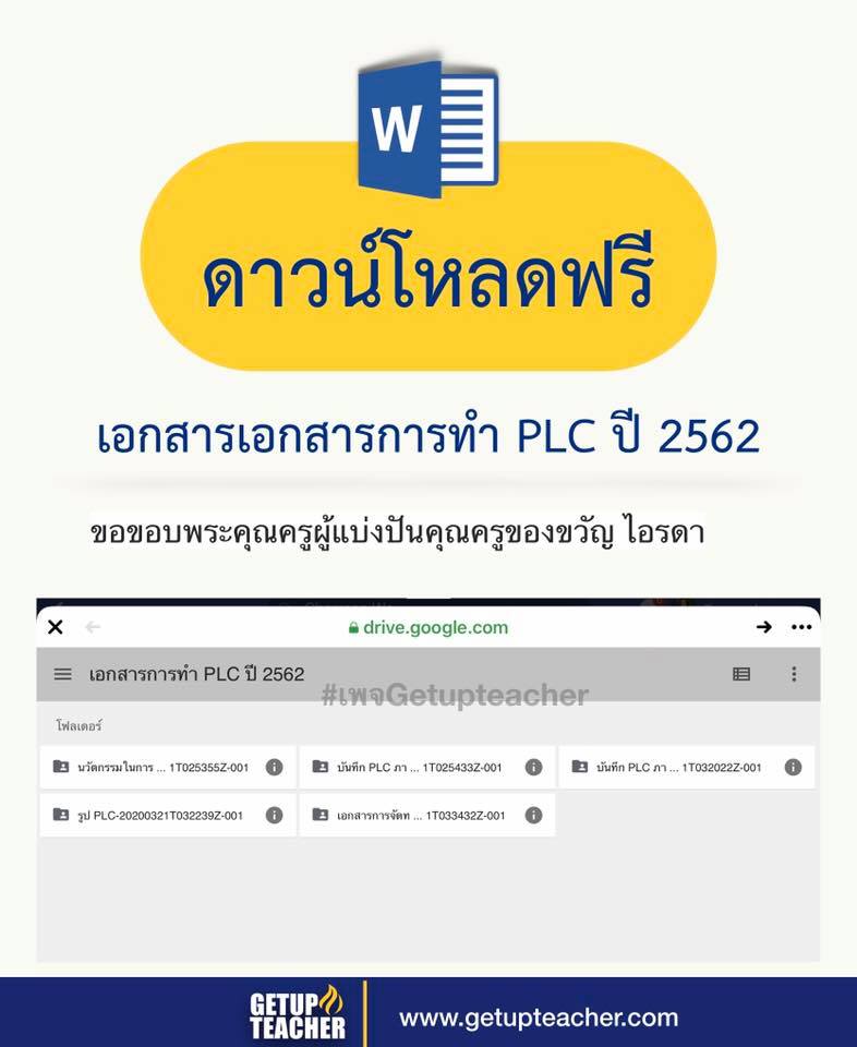 ͡¹͹ ͡á÷ PLC  2562  WORD ͢ͺФس٢ͧѭ ô ç¹Ѵᴧ .§ ͹ԷҷҹѺ͹ٷءҹ