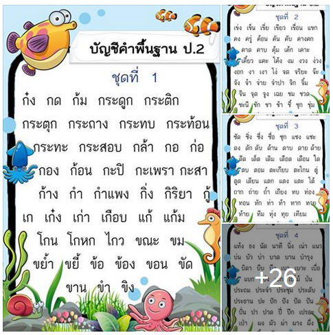 ���㺤������ �ѭ�դӾ�鹰ҹ ��� �.2