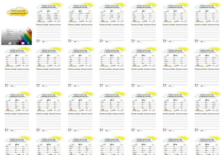 ������͡�����¹����͹ Ẻ�֡�Ѵ�����ͤӾ�鹰ҹ �.1 ����������