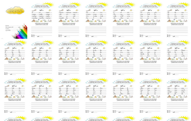 ������͡�����¹����͹ Ẻ�֡�Ѵ�����ͤӾ�鹰ҹ �.1 ��ǡ��