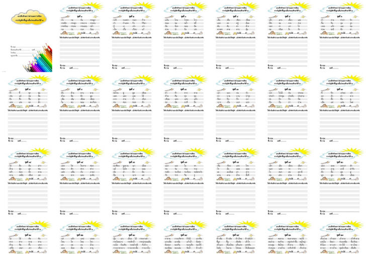 ������͡�����¹����͹ Ẻ�֡�Ѵ�����ͤӾ�鹰ҹ �.2 ����������