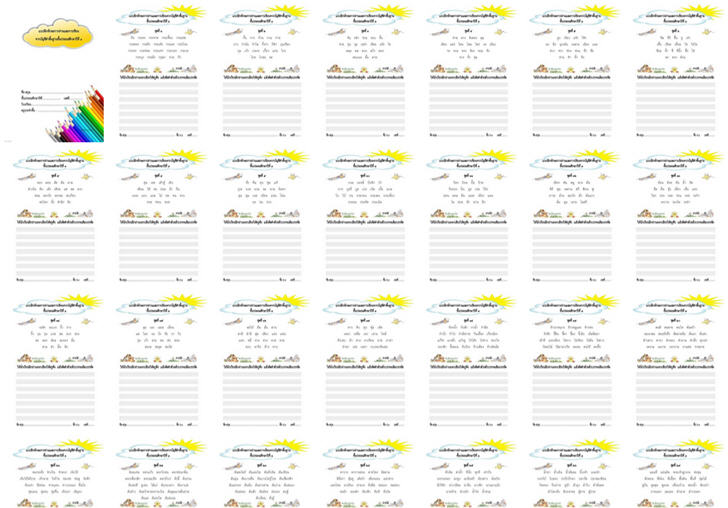 ������͡�����¹����͹ Ẻ�֡�Ѵ�����ͤӾ�鹰ҹ �.3