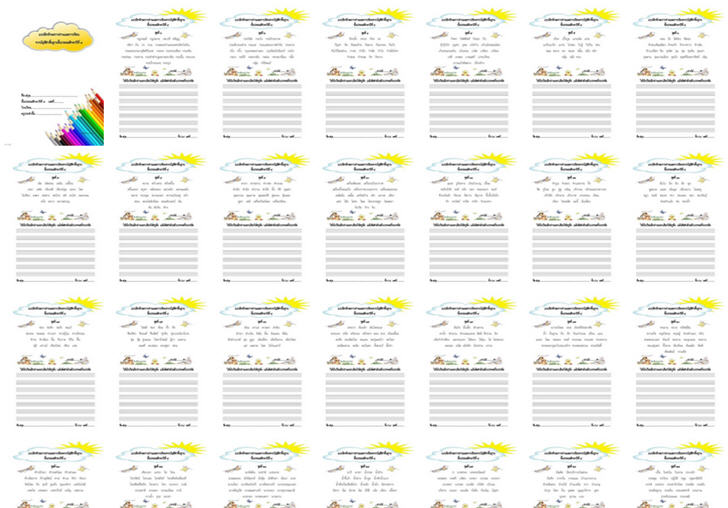 ������͡�����¹����͹ Ẻ�֡�Ѵ�����ͤӾ�鹰ҹ �.4