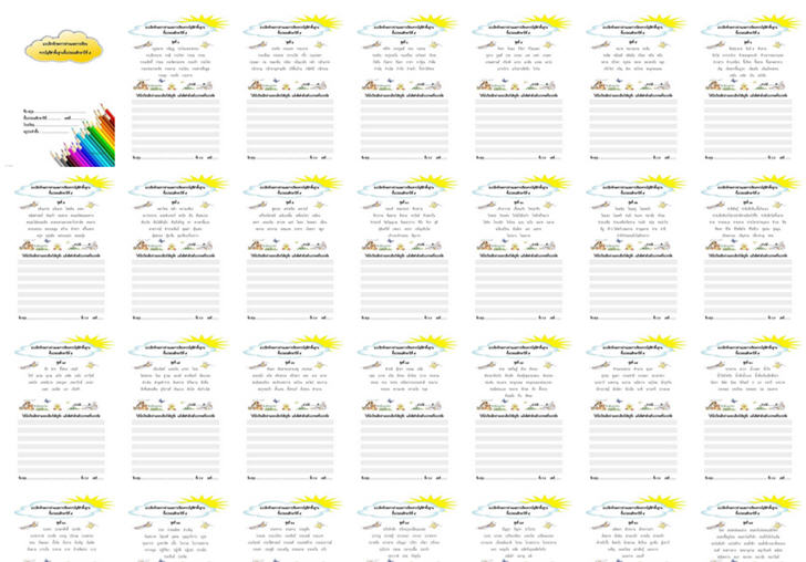 ������͡�����¹����͹ Ẻ�֡�Ѵ�����ͤӾ�鹰ҹ �.5 ��ǡ��