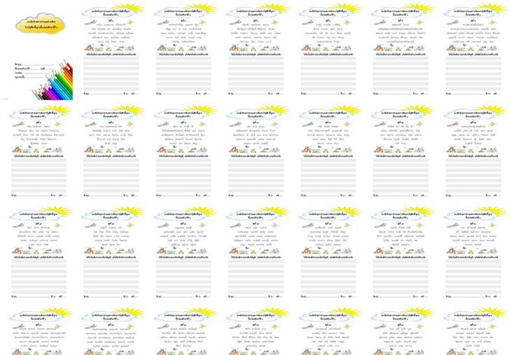 ������͡�����¹����͹ Ẻ�֡�Ѵ�����ͤӾ�鹰ҹ �.6 ��ǡ��