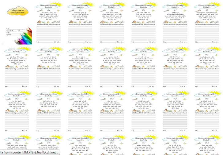 ������͡�����¹����͹ Ẻ�֡�Ѵ�����ͤӾ�鹰ҹ �.6 ������ѡɳ�