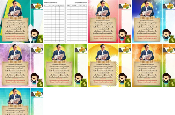 ������͡�����¹����͹ ��ش�ѹ�֡�������Թ ����Ѻ-���� ��Ҥ�ä�������§