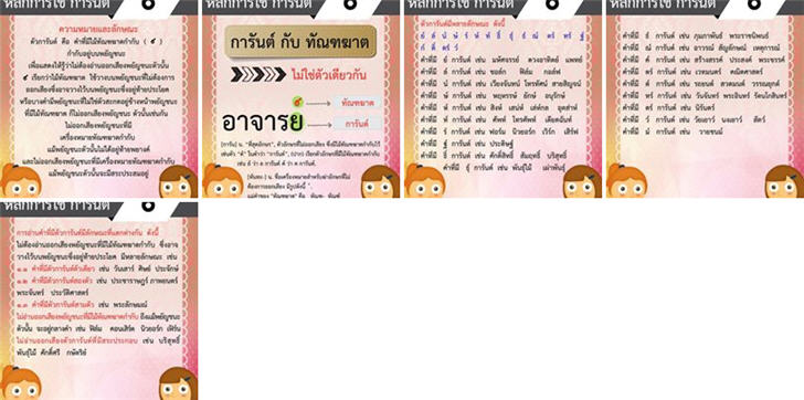 ������͡�����¹����͹ ��ѡ������ǡ��ѹ��������ѳ��ҵ