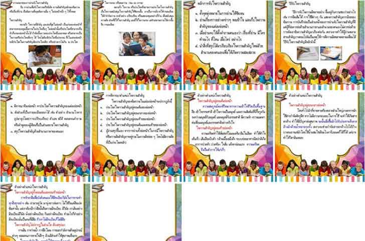 ������͡�����¹����͹ 㺤����������ҹ�Ѻ㨤����Ӥѭ