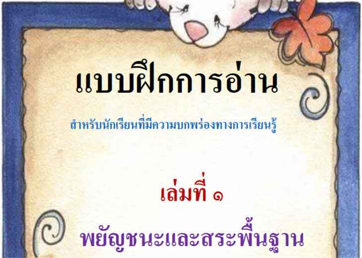 ������͡�����¹����͹ Ẻ�֡�����ҹ����Ѻ�ѡ���¹����դ��������ͧ�ҧ������¹��� ������� 1 ��ѭ��������о�鹰ҹ