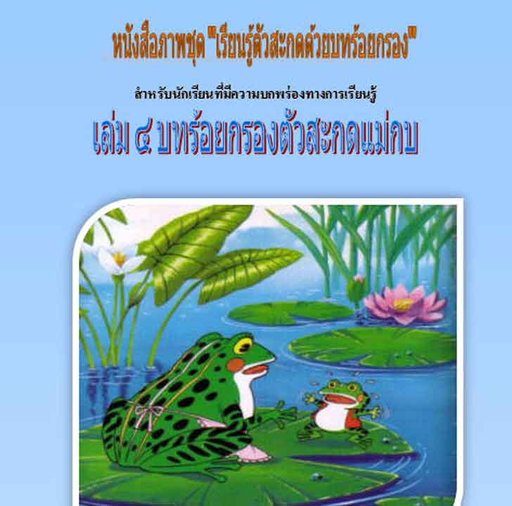 ������͡�����¹����͹ ˹ѧ����Ҿ �ش &ldquo;���¹������С� ���º����¡�ͧ&rdquo; ���� 4 �����¡�ͧ����С� ��� �� ����Ѻ�ѡ���¹����դ��������ͧ�ҧ������¹���