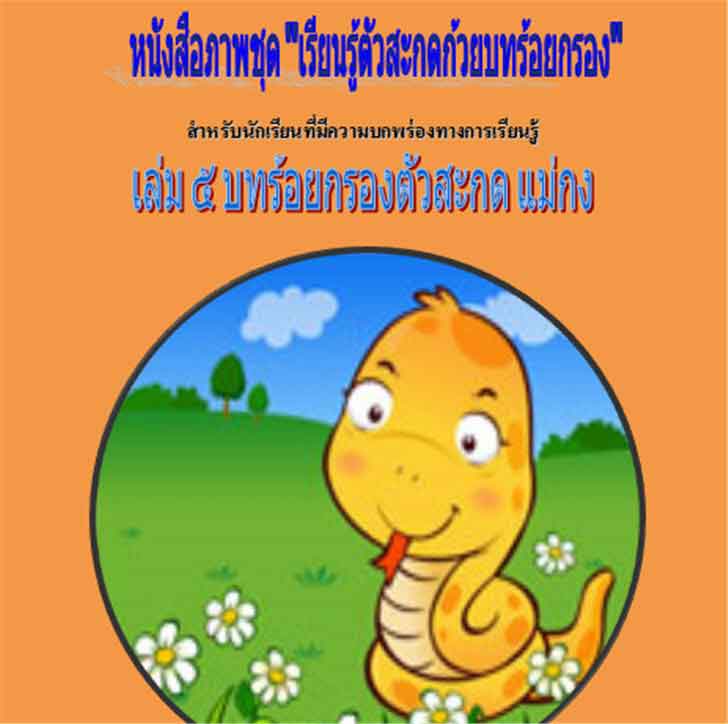 ������͡�����¹����͹ ˹ѧ����Ҿ �ش &ldquo;���¹������С� ���º����¡�ͧ&rdquo; ���� 5 �����¡�ͧ����С� ��� �� ����Ѻ�ѡ���¹����դ��������ͧ�ҧ������¹���