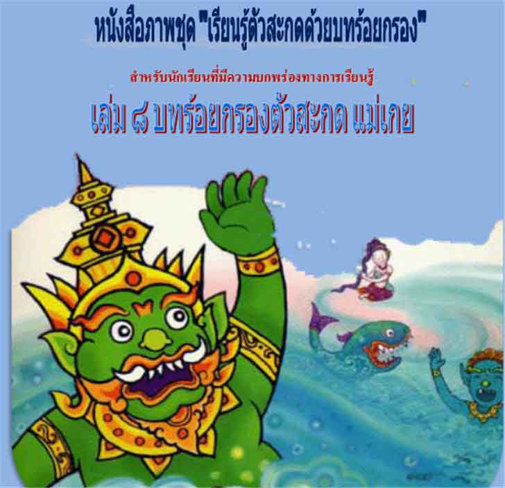 ������͡�����¹����͹ ˹ѧ����Ҿ �ش &ldquo;���¹������С� ���º����¡�ͧ&rdquo; ���� 8 �����¡�ͧ����С� ��� �� ����Ѻ�ѡ���¹����դ��������ͧ�ҧ������¹���