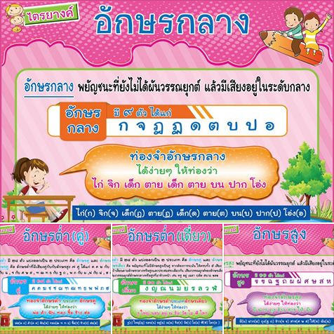 ������͡�����¹����͹������ ����ͧ���ҧ��