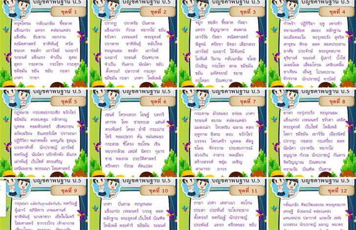 �������㺤������ѭ�դӾ�鹰ҹ��� �.5