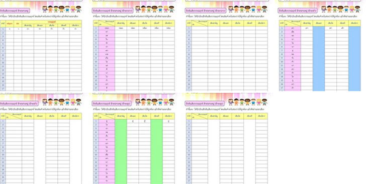 �������㺧ҹ�ѡ��������� ��ý֡�ѹ��ó�ء��