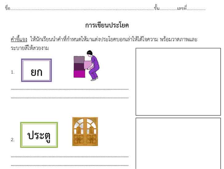 ������͡�����¹����͹ 㺧ҹ�����¹����¤�͡��������Ҵ�Ҿ��Сͺ ����Ѻ�ѡ���¹�дѺ��ж��֡��