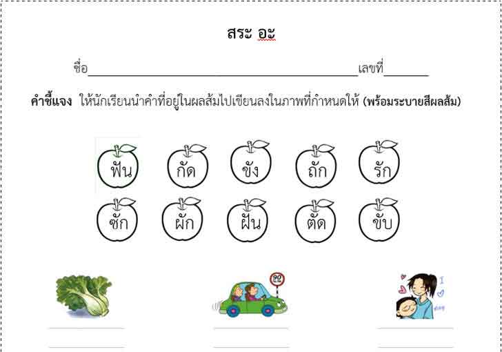 ������͡�����¹����͹ 㺧ҹ���Ŵ�ػ �Ӥ�����ŧ���Ҿ����ʹ���ͧ�ѹ