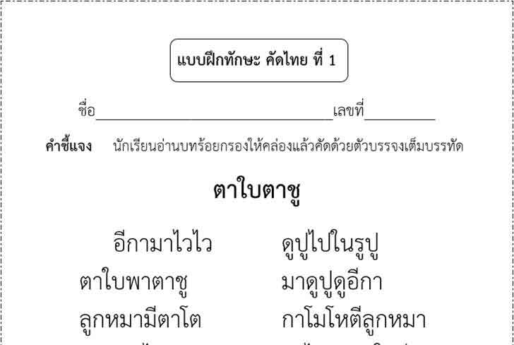 ������͡�����¹����͹ Ẻ�֡�Ѵ�� ����ö俾�����Ҿ�к���� 18 �ش