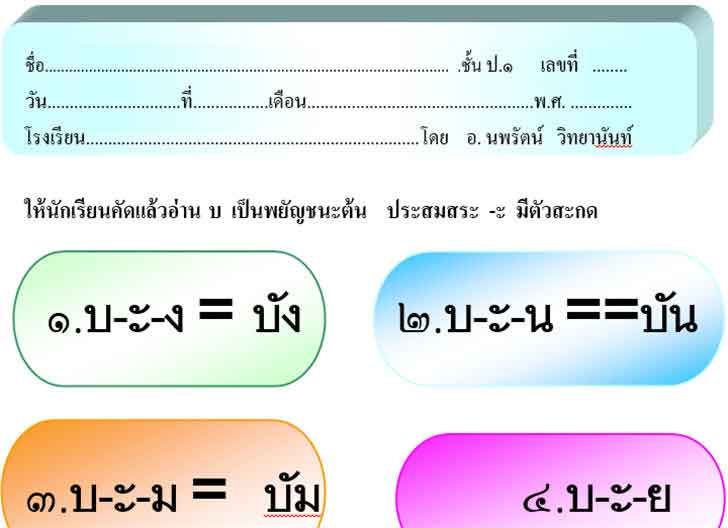 ������͡�����¹����͹ �Ѵ������ҹ � �繾�ѭ��е� �������� -� �յ���С�