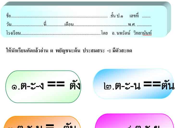 ������͡�����¹����͹ �Ѵ������ҹ � ��ѭ��е� �������� -� �յ���С�