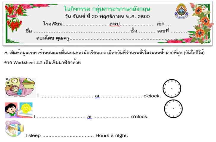 ������͡�����¹����͹ 㺡Ԩ�����Ԫ������ѧ��� ���������������ҹ͹��е�蹹͹�ͧ�ѡ���¹ ���������ԡ�