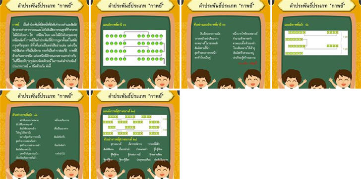 ������͡�����¹����͹ �ӻ�оѹ������� �Ҿ��