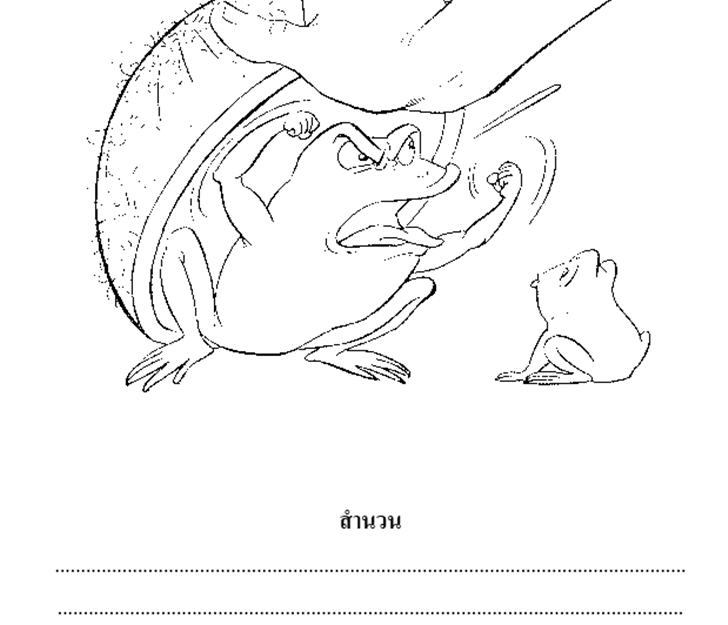 ������͡�����¹����͹ 㺧ҹ�ӹǹ�ª�� �.6 �͡�ӹǹ �������� �觻���¤����Ҿ�ӹǹ�����Ե ��䢴Ѵ�ŧ�����ӹǹ��