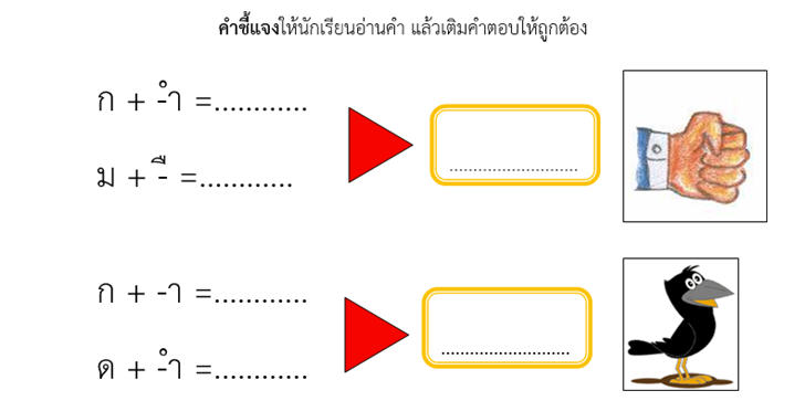 ������͡�����¹����͹ Ẻ�֡��������ҵ����� � �� ���;Ѳ�ҷѡ�С����ҹ��¹�ͧ�ѡ���¹