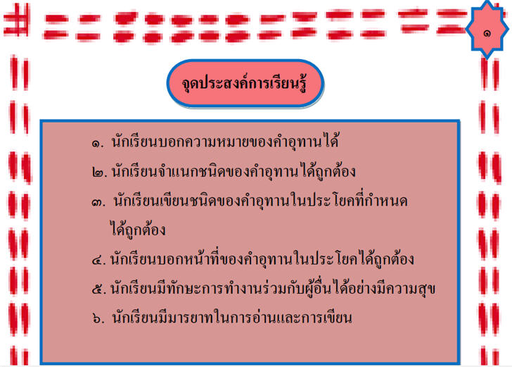 ������͡�����¹����͹ �����¹������ٻ ����ͧ���طҹ