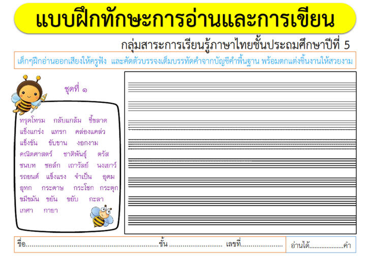 ������͡�����¹����͹ Ẻ�֡�ѡ�С����ҹ��С����¹�ѭ�դӾ�鹰ҹ������ �.5