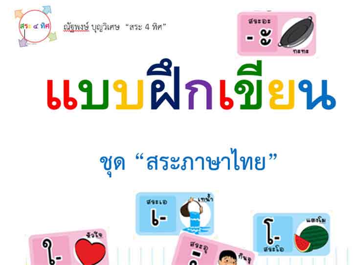 ������͡�����¹����͹ Ẻ�֡��¹�����»�� �ش ���������