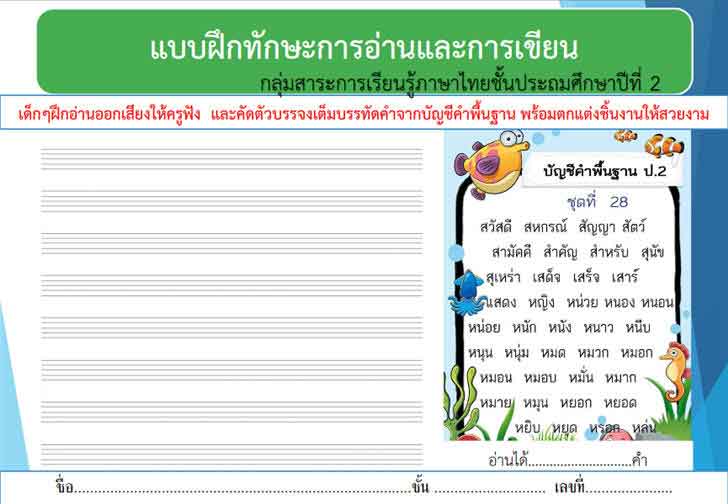 ������͡�����¹����͹ Ẻ�֡�ѡ�С����ҹ��С����¹�ѭ�դӾ�鹰ҹ������ �.2