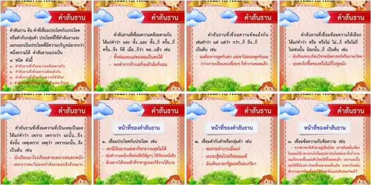 ������͡�����¹����͹ ��������� ����ͧ ���ѹ�ҹ