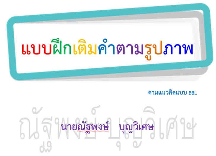 ������͡�����¹����͹ Ẻ�֡����ӵ���ٻ�Ҿ 48 ��