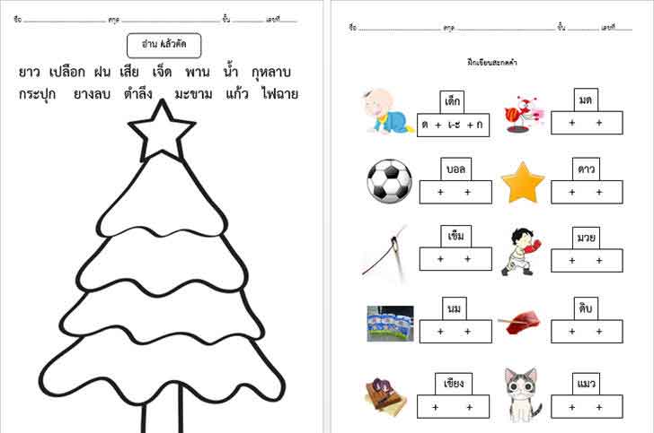 ������͡�����¹����͹ 㺧ҹ�֡��¹�С��ӷ��ǹ�����ҹ�����¹����Ѻ��ͧ� ��ж�