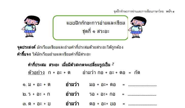 ������͡�����¹����͹ Ẻ�֡�ѡ�С����ҹ�����¹�ӷ������������� �ӹǹ 28 �ش