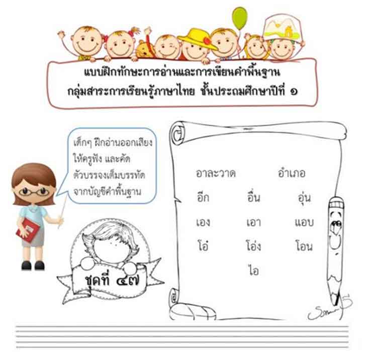 ������͡�����¹����͹ Ẻ�֡�ѡ�С����ҹ��С����¹�Ӿ�鹰ҹ �.1 ���ٻ��������˹�ҡ�д�� A4