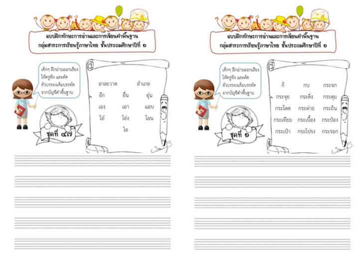 ������͡�����¹����͹ Ẻ�֡�ѡ�С����ҹ��С����¹�Ӿ�鹰ҹ �.1 ���ٻ��������˹�ҡ�д�� A4