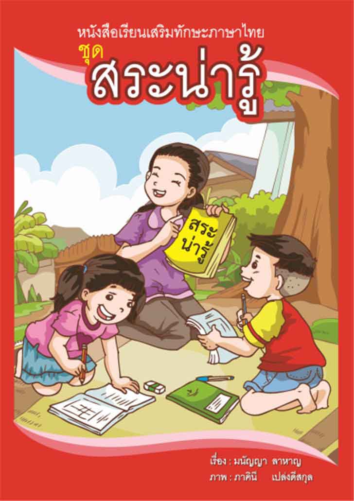 ������͡�����¹����͹ ˹ѧ���������ѡ�������� �ش ��й�����