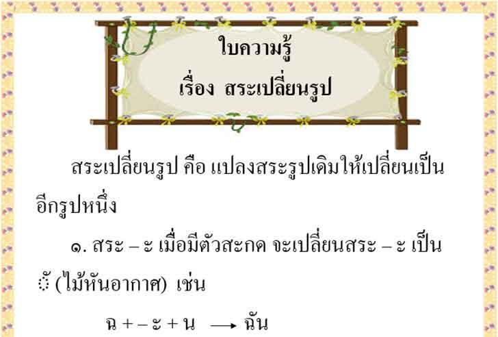 ������͡�����¹����͹ �ش������¹㺤���������Ẻ���ͺ����ͧ �������¹�ٻ ����Ѻ��ͧ�ѡ���¹��ж��� 