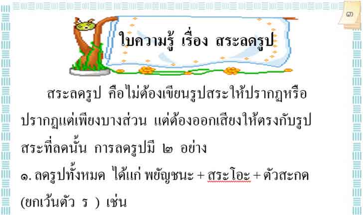 ������͡�����¹����͹ �ش������¹㺤���������Ẻ���ͺ����ͧ ���Ŵ�ٻ ����Ѻ��ͧ�ѡ���¹��ж���