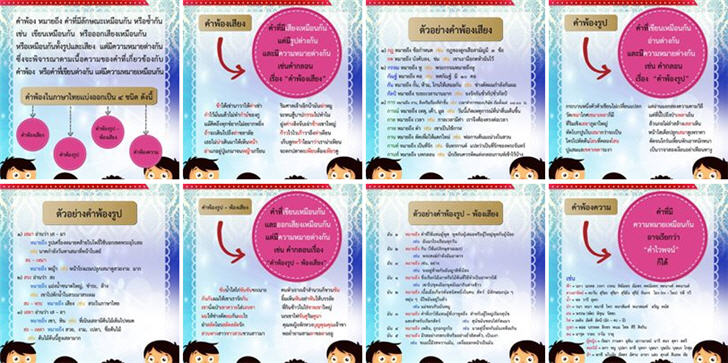 ������͡�����¹����͹ ����ͧ�Ӿ��