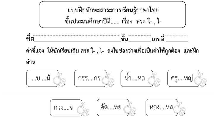 ������͡�����¹����͹ Ẻ�֡������ ������ �,� ŧ㹪�ͧ��ҧ